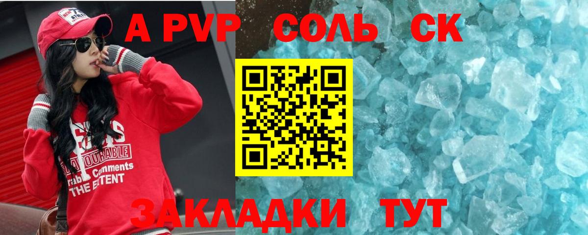 Шарыпово  цена наркотик  A PVP  Вход с VPN  Alpha-PVP Соль  Alfa_PVP крисы CK 