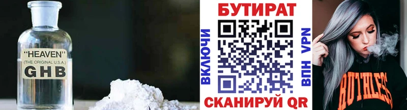 Бутират буратино  Шарыпово 