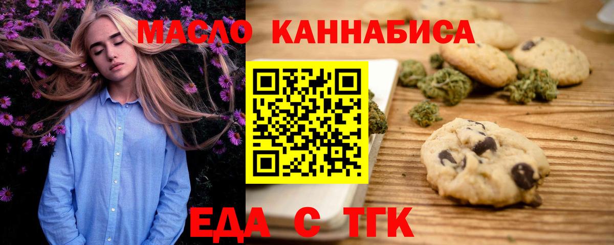 Шарыпово  Еда ТГК конопля  Вход с VPN 