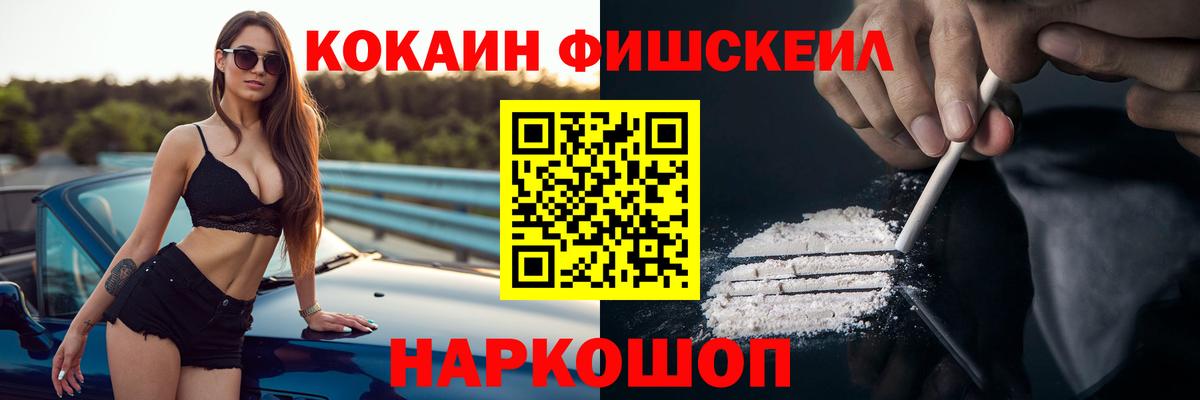 Cocaine Эквадор  Вход с VPN  Шарыпово  COCAIN 99% 