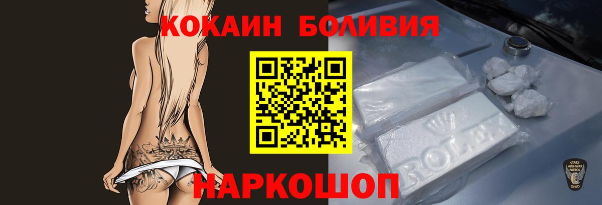 COCAIN Эквадор Шарыпово