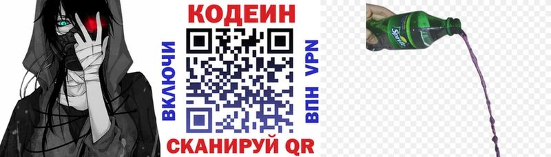 где можно купить наркотик Шарыпово Codein напиток Lean (лин)