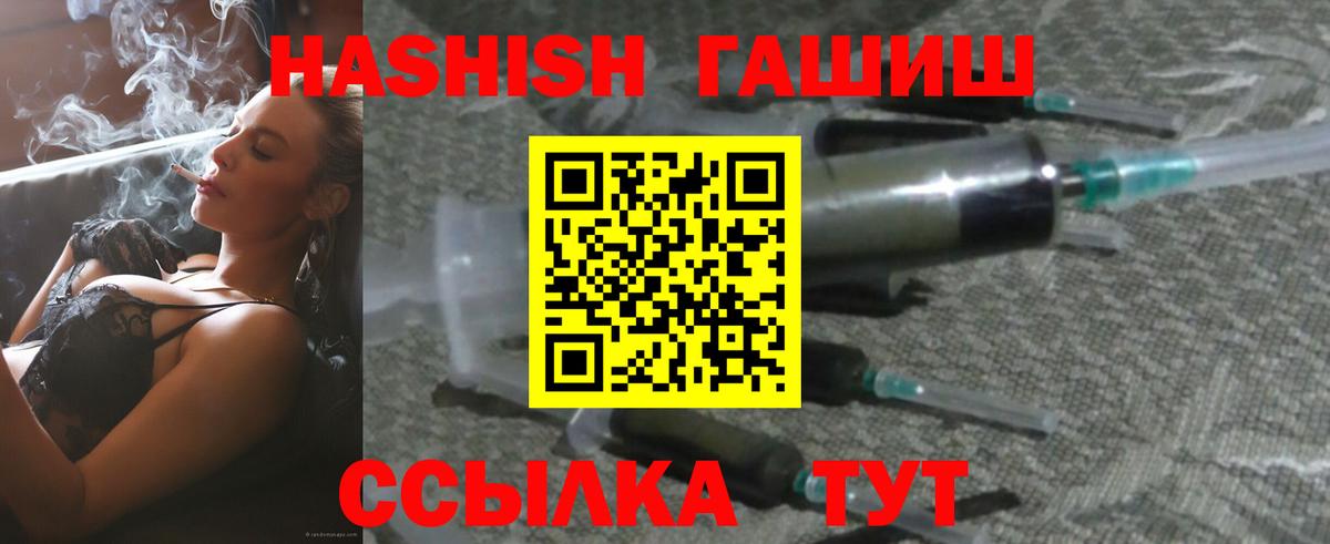 Шарыпово  Гашиш  Вход с VPN  дарнет шоп  ГАШ гарик 