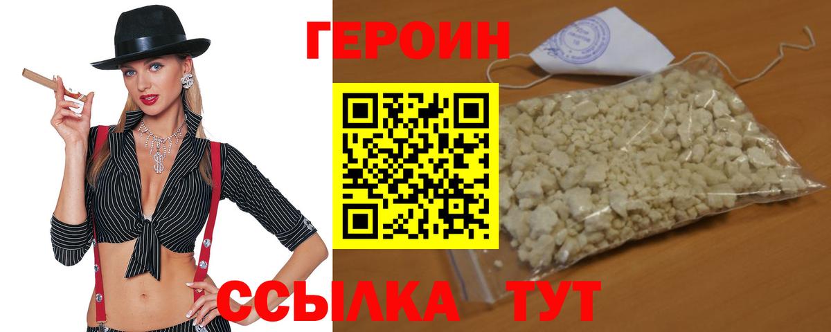 Шарыпово  ГЕРОИН герыч  Вход с VPN 