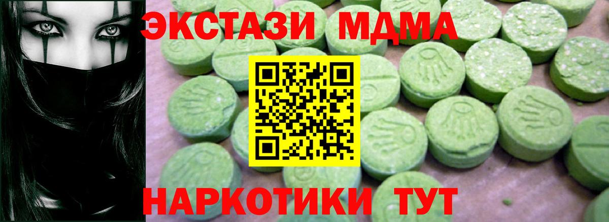 MDMA Molly Шарыпово