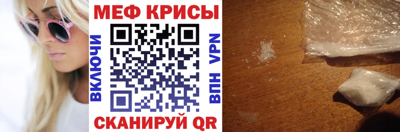 Мефедрон кристаллы  Шарыпово 