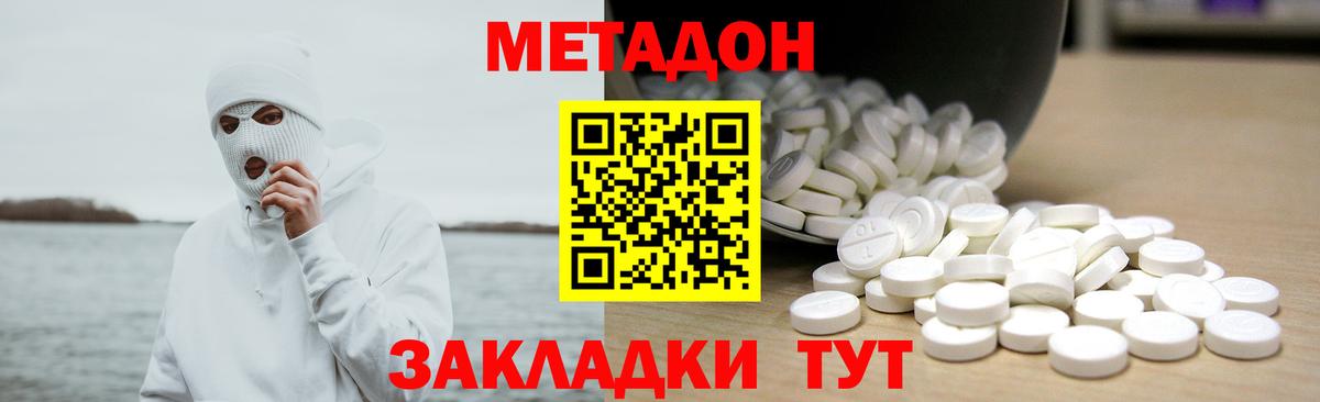 Шарыпово  Метадон кристалл  МЕТАДОН methadone  Вход с VPN 